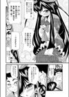 ぬこかぶり姫試し読み4ページ