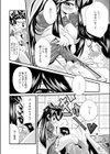 ぬこかぶり姫試し読み6ページ