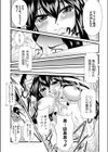 ぬこかぶり姫試し読み7ページ