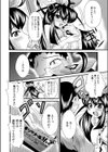 ぬこかぶり姫試し読み8ページ
