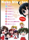 ぬこ巫女タン試し読み3ページ
