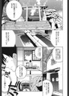 ぬこ巫女タン試し読み4ページ