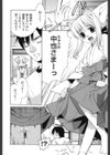 ぬこ巫女タン試し読み5ページ