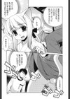 ぬこ巫女タン試し読み8ページ