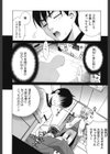 ぬこ巫女タン試し読み9ページ