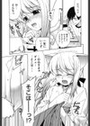 ぬこ巫女タン試し読み10ページ