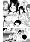 ヌック抜く？？こっそりズッコン試し読み2ページ