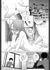 ヌプ ぬぷ試し読み1ページ