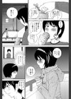 ヌプ ぬぷ試し読み2ページ