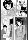 ヌプ ぬぷ試し読み3ページ