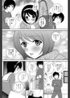 ヌプ ぬぷ試し読み4ページ