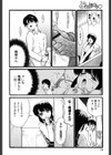 ぬぷオ・レ試し読み9ページ