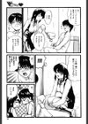 ぬぷオ・レ試し読み10ページ