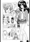 ぬぷぬぷぬっぷん試し読み7ページ