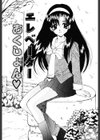 ぬぷぬぷぬっぷん試し読み8ページ