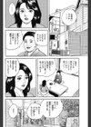 ヌメる婚活母の膣試し読み2ページ