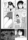ヌメる婚活母の膣試し読み3ページ