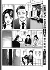 ヌメる婚活母の膣試し読み4ページ