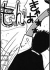 ヌルえもん試し読み3ページ