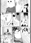 ヌルえもん試し読み5ページ