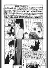 ヌルえもん試し読み6ページ