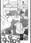 ヌルえもん試し読み10ページ