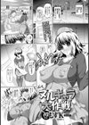 ヌルキャラ大作戦【単話】試し読み1ページ