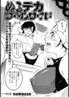 ぬるテカプールサイド試し読み2ページ