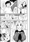 ぬるテカプールサイド試し読み3ページ