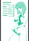 ぬるどく試し読み3ページ