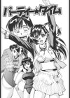 ぬるどく試し読み4ページ