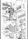 ぬるどく試し読み5ページ