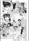 ぬるどく試し読み6ページ