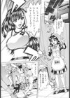 ぬるどく試し読み7ページ