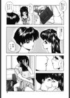 ぬるぬる試し読み5ページ