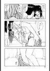 ぬるぬる試し読み6ページ