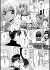 ぬれかの〜濡れた彼女〜【単話】試し読み1ページ