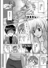 ぬれかの〜濡れた彼女〜【単話】試し読み2ページ