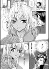 ぬれかの〜濡れた彼女〜【単話】試し読み3ページ