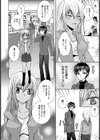 ぬれかの〜濡れた彼女〜【単話】試し読み4ページ