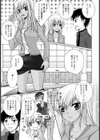 ぬれかの〜濡れた彼女〜【単話】試し読み5ページ