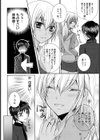 ぬれかの〜濡れた彼女〜【単話】試し読み6ページ