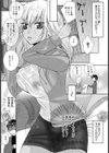ぬれかの〜濡れた彼女〜【単話】試し読み7ページ