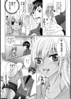 ぬれかの〜濡れた彼女〜【単話】試し読み8ページ