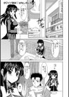 ぬれぎぬを着た彼女試し読み1ページ