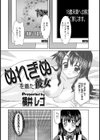 ぬれぎぬを着た彼女試し読み2ページ