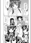 ぬれぎぬを着た彼女試し読み3ページ