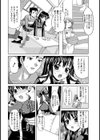 ぬれぎぬを着た彼女試し読み4ページ