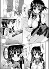 ぬれぎぬを着た彼女試し読み5ページ