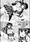 ぬれぎぬを着た彼女試し読み6ページ
